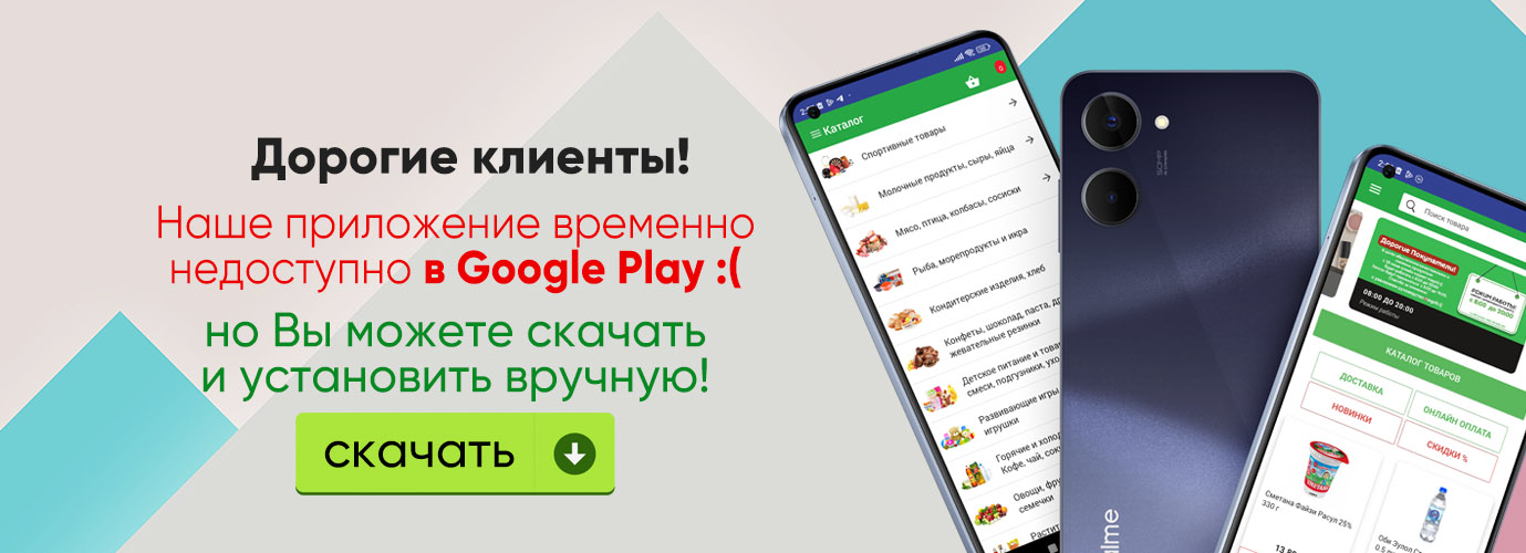 для Android