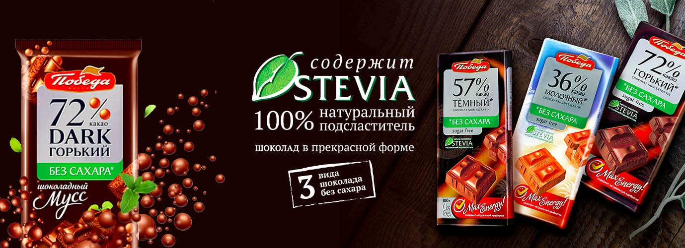 без сахара!