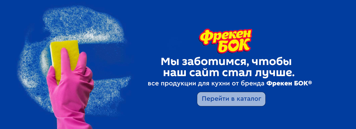 всё для кухни